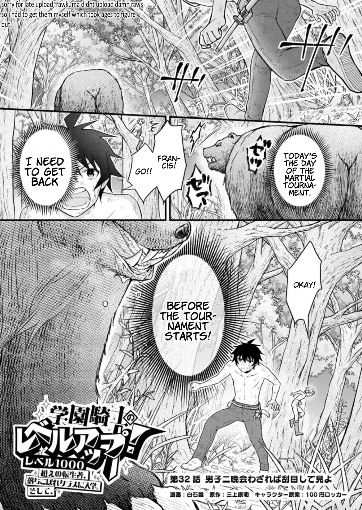 Gakuen Kishi no Level Up! Chapter 32.1 — Page 4