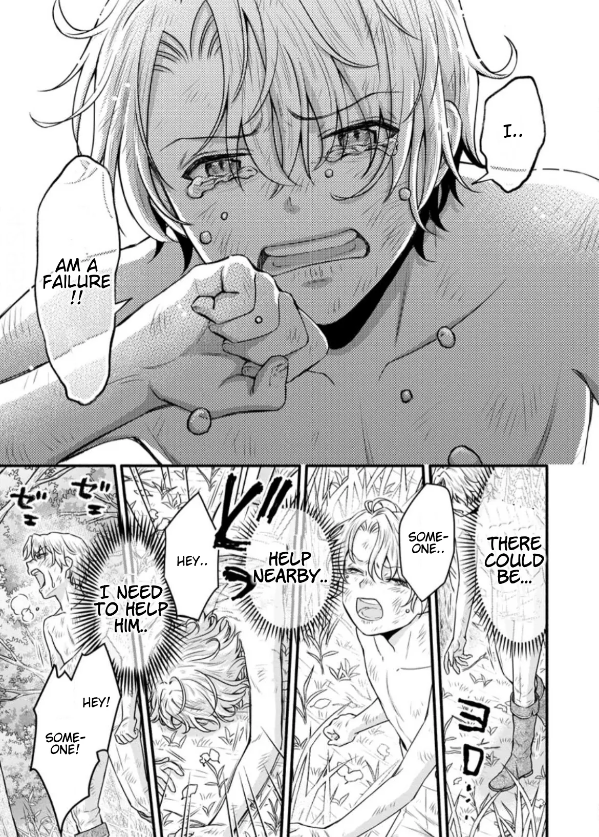 Gakuen Kishi no Level Up! Chapter 32.1 — Page 17