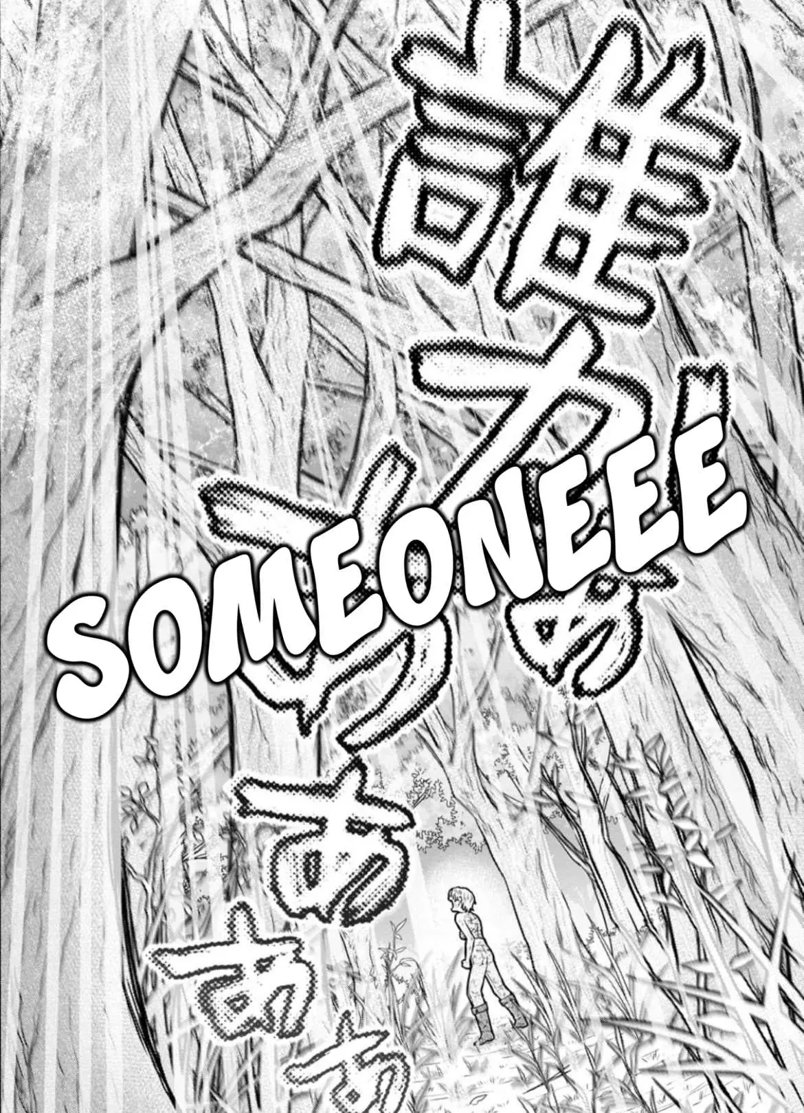 Gakuen Kishi no Level Up! Chapter 32.2 — Page 2