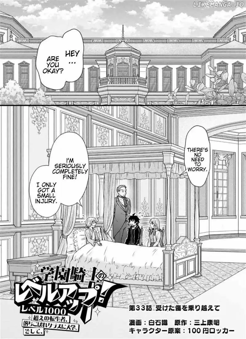 Gakuen Kishi no Level Up! Chapter 33.1 — Page 1