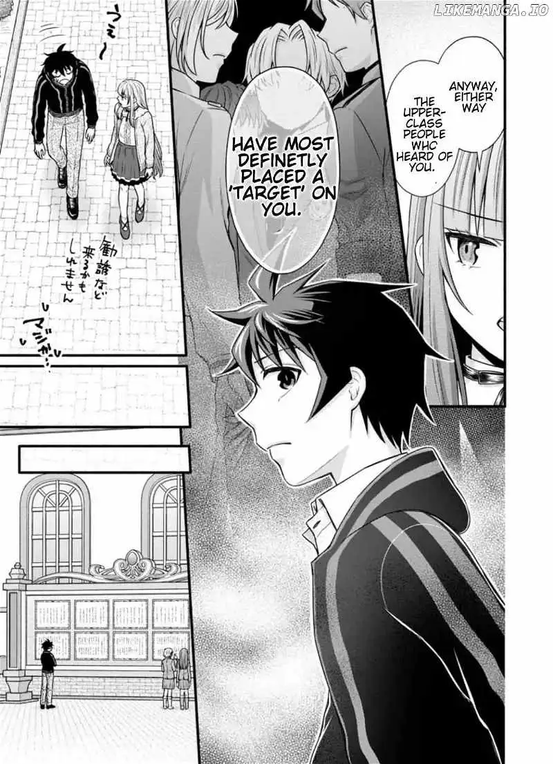 Gakuen Kishi no Level Up! Chapter 33.2 — Page 1