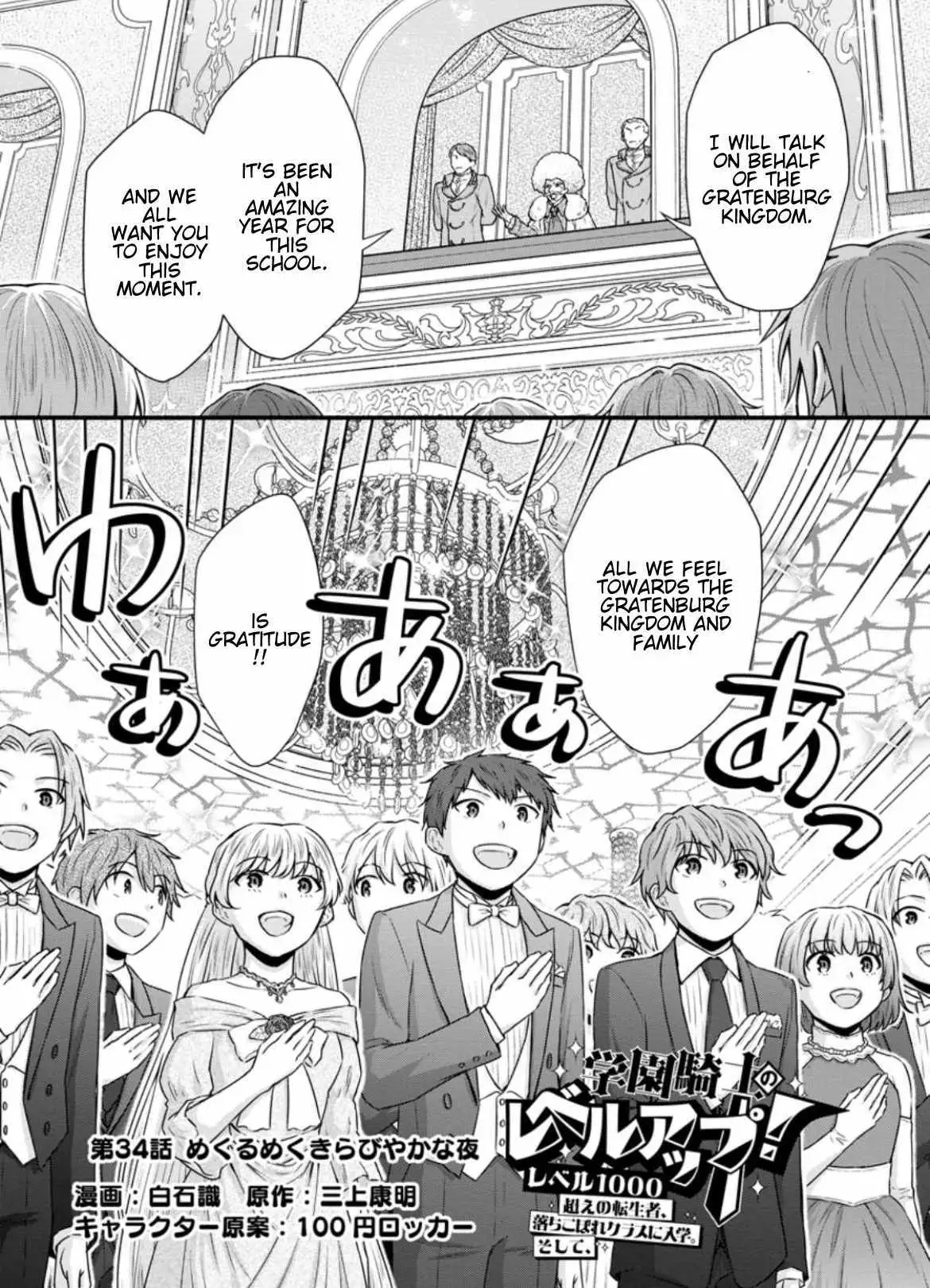 Gakuen Kishi no Level Up! Chapter 34.1 — Page 2
