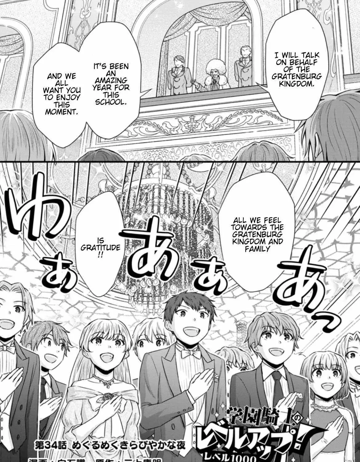 Gakuen Kishi no Level Up! Chapter 34 — Page 2