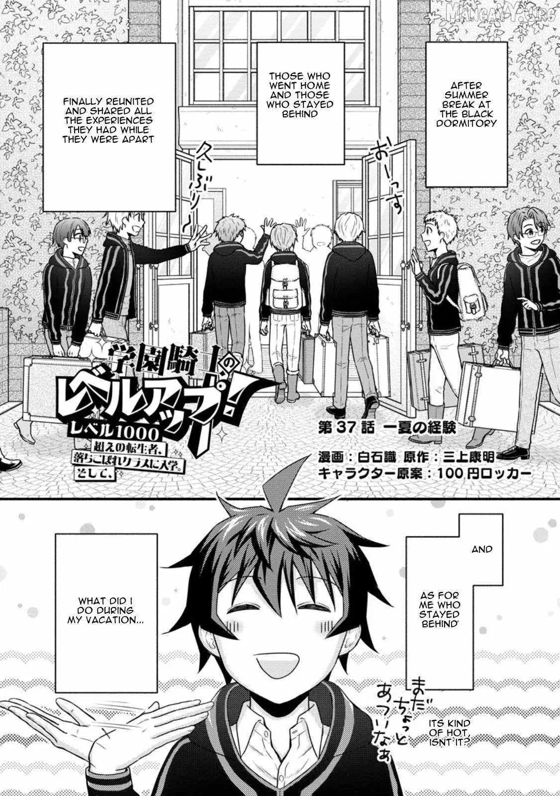 Gakuen Kishi no Level Up! Chapter 37 — Page 2