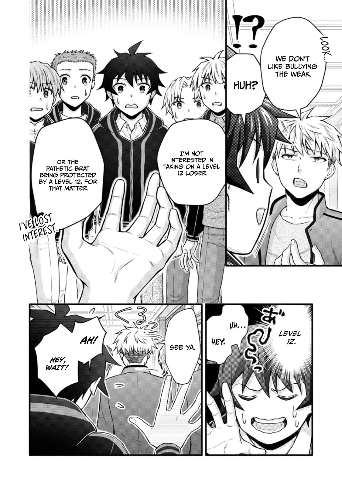Gakuen Kishi no Level Up! Chapter 39.2 — Page 4