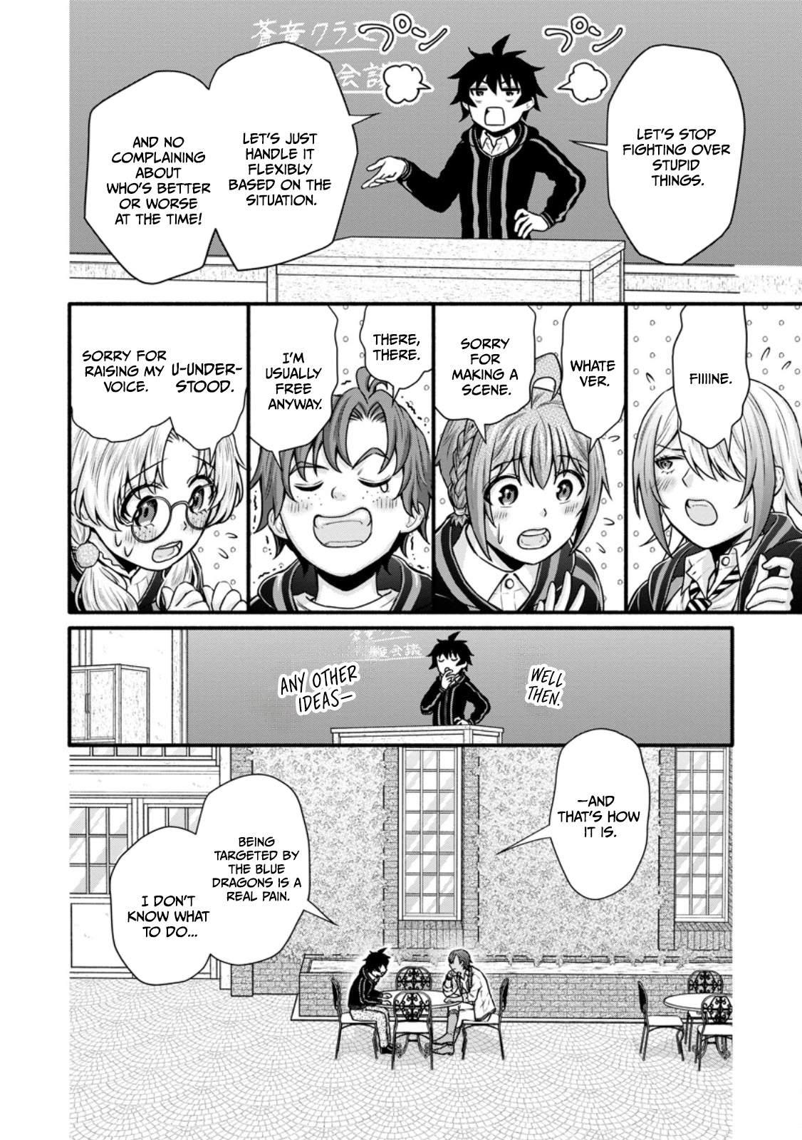 Gakuen Kishi no Level Up! Chapter 39.3 — Page 2