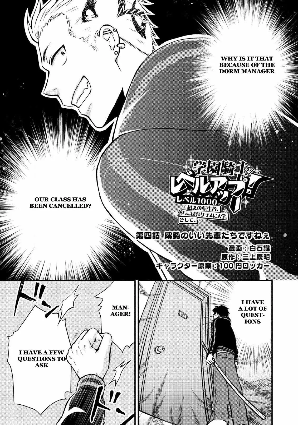 Gakuen Kishi no Level Up! Chapter 4 — Page 3