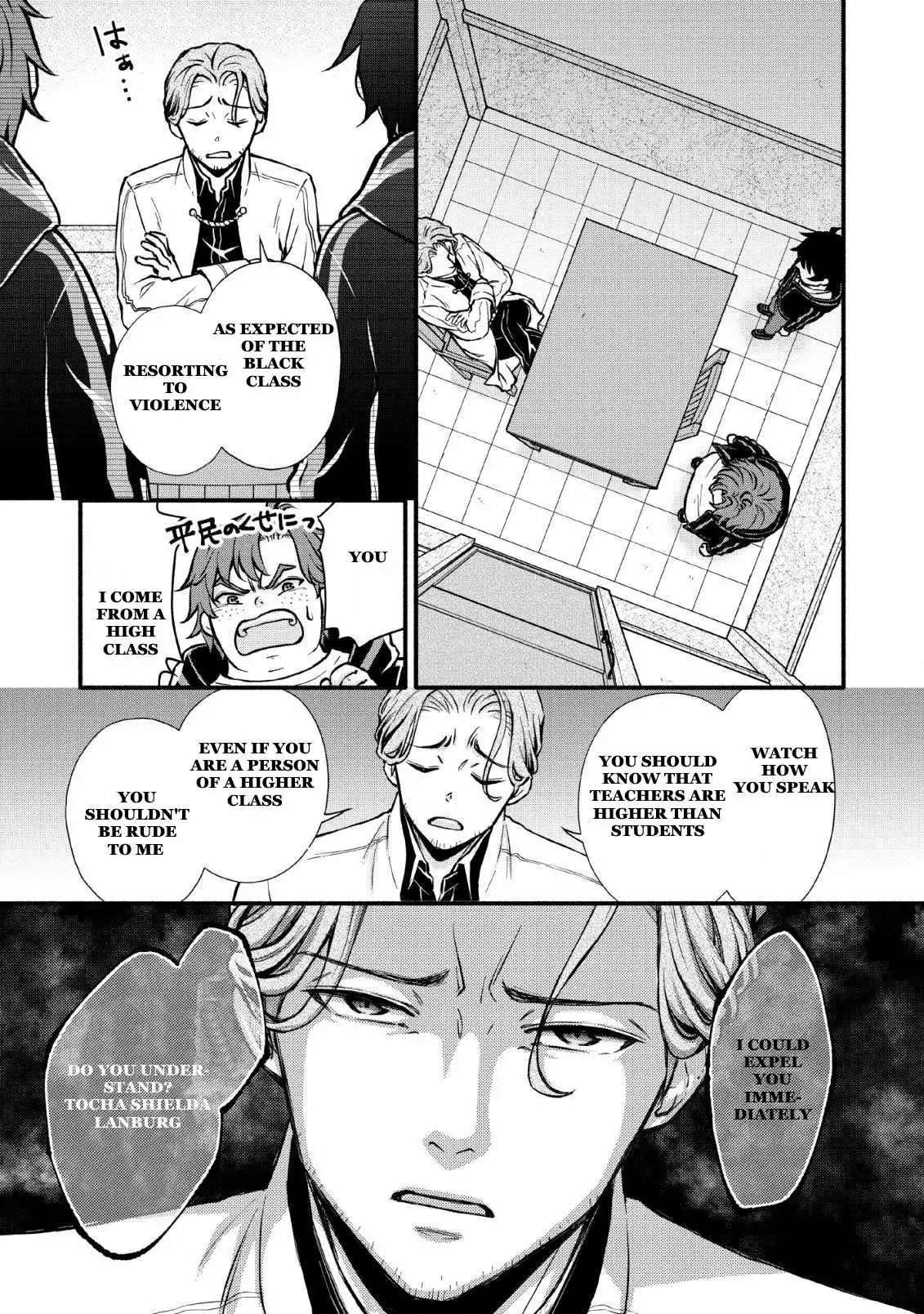 Gakuen Kishi no Level Up! Chapter 4 — Page 27
