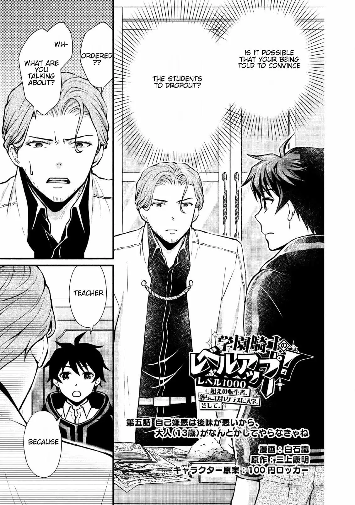 Gakuen Kishi no Level Up! Chapter 5 — Page 3
