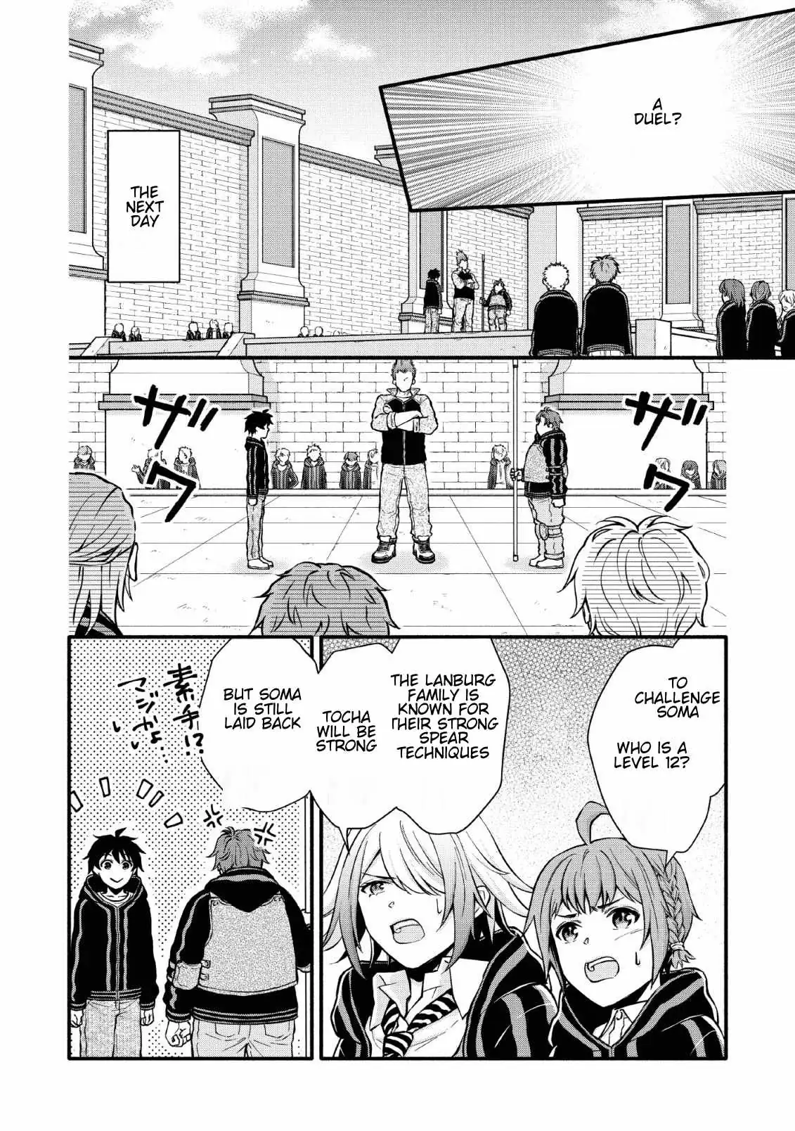 Gakuen Kishi no Level Up! Chapter 5 — Page 12