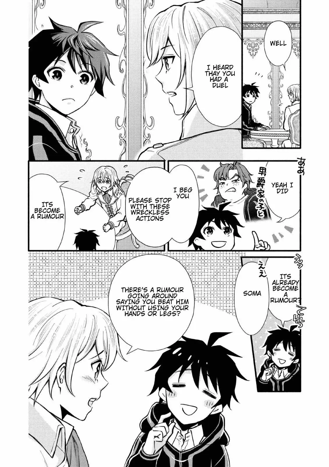 Gakuen Kishi no Level Up! Chapter 5 — Page 24