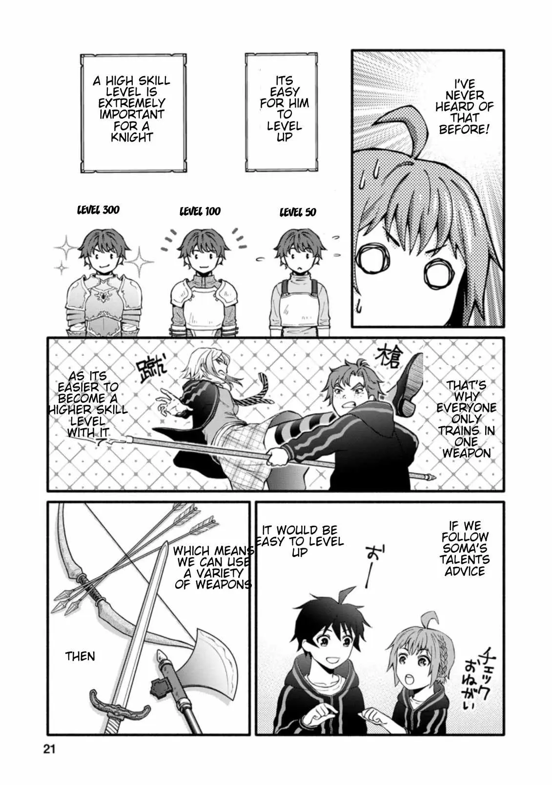 Gakuen Kishi no Level Up! Chapter 6.2 — Page 11