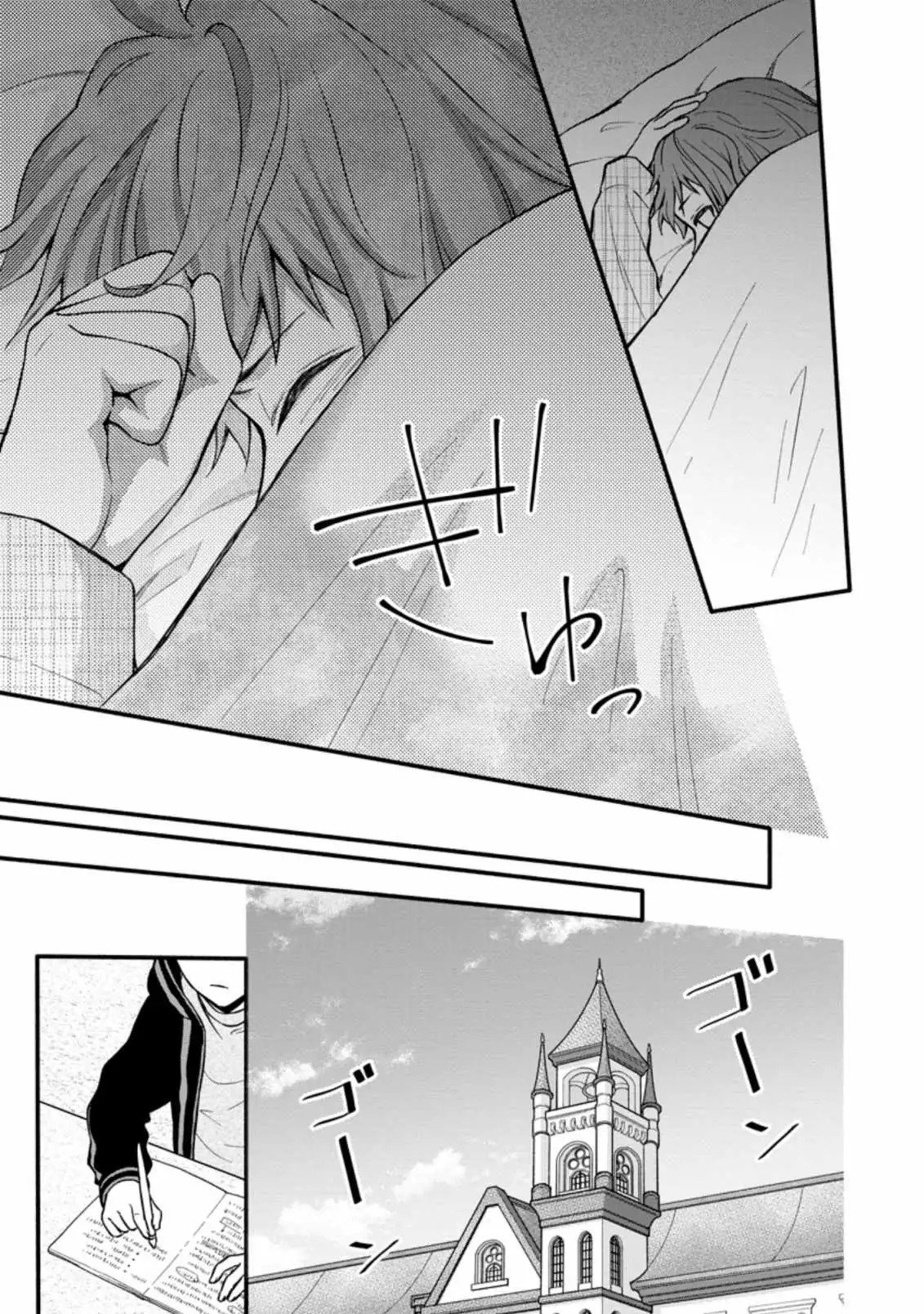 Gakuen Kishi no Level Up! Chapter 6.3 — Page 7