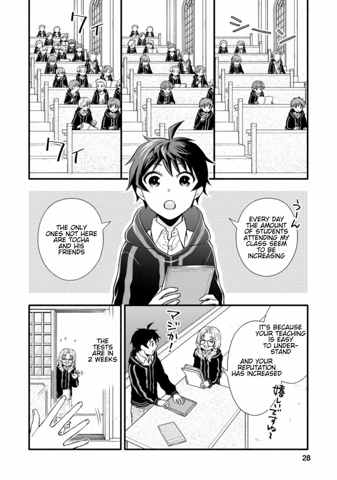 Gakuen Kishi no Level Up! Chapter 6.3 — Page 8