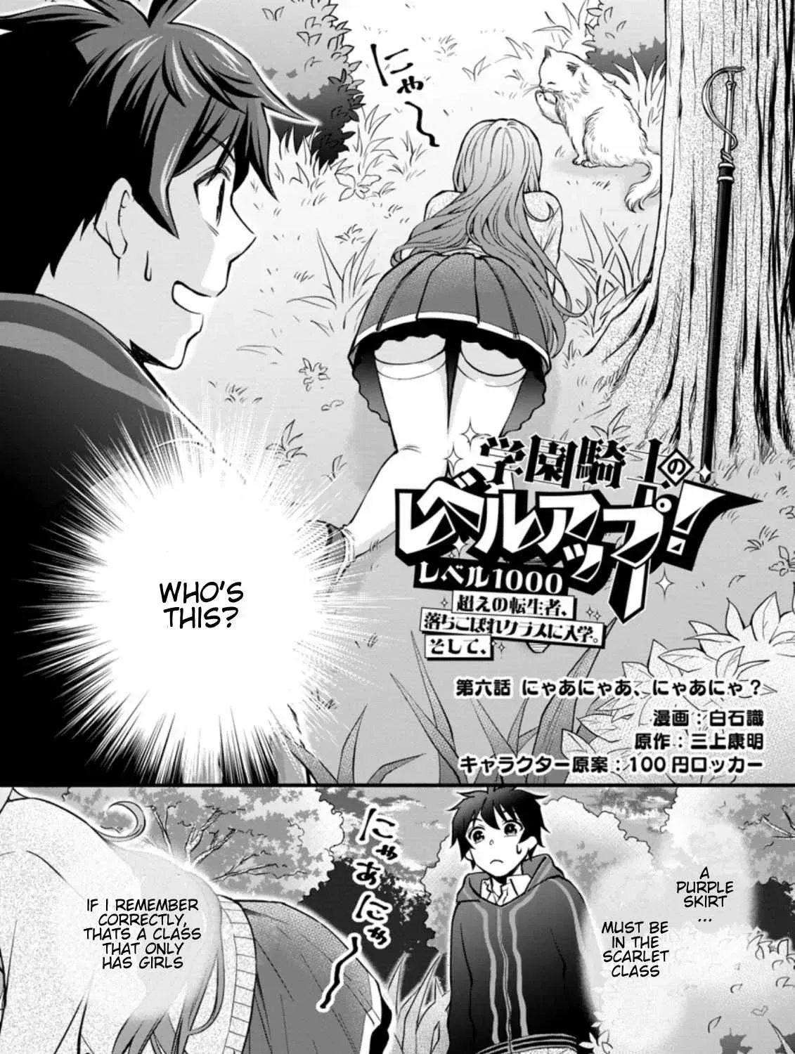 Gakuen Kishi no Level Up! Chapter 6 — Page 3