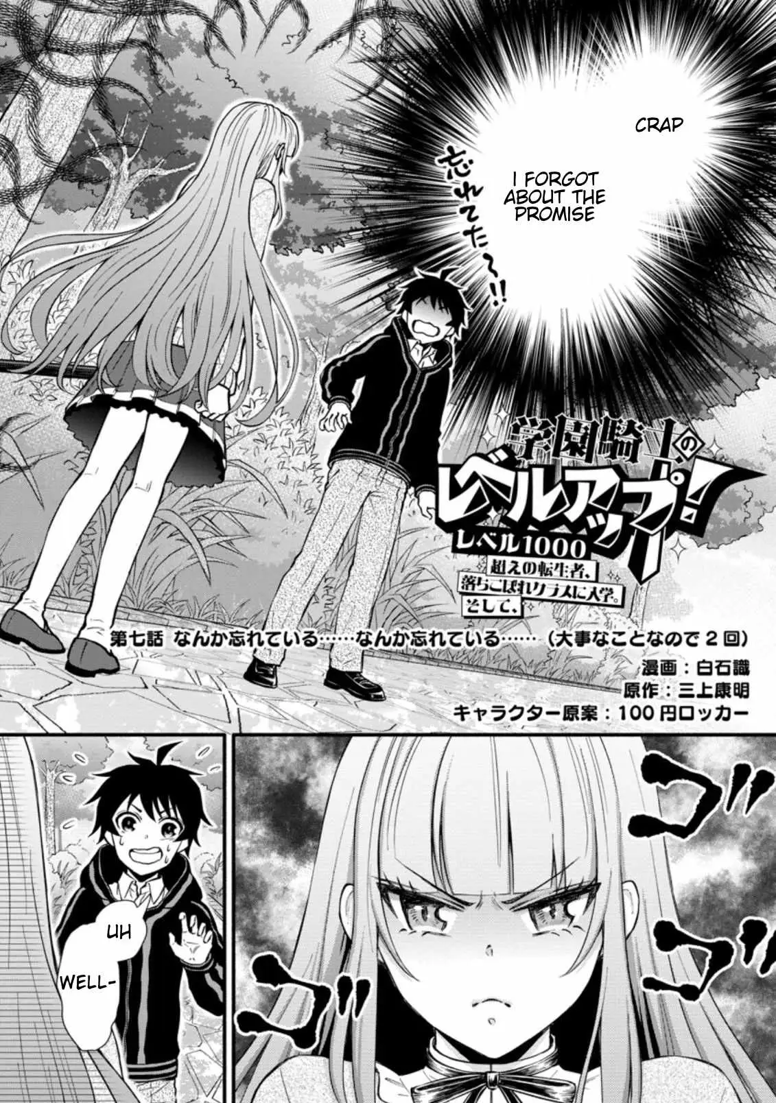 Gakuen Kishi no Level Up! Chapter 7.1 — Page 3
