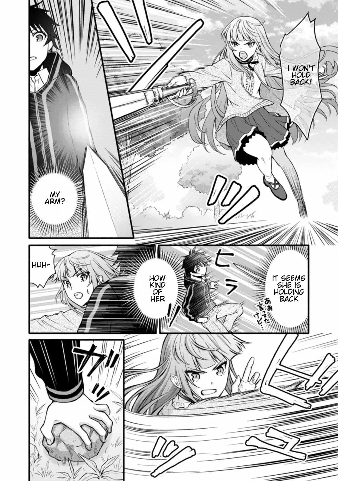 Gakuen Kishi no Level Up! Chapter 7.1 — Page 8