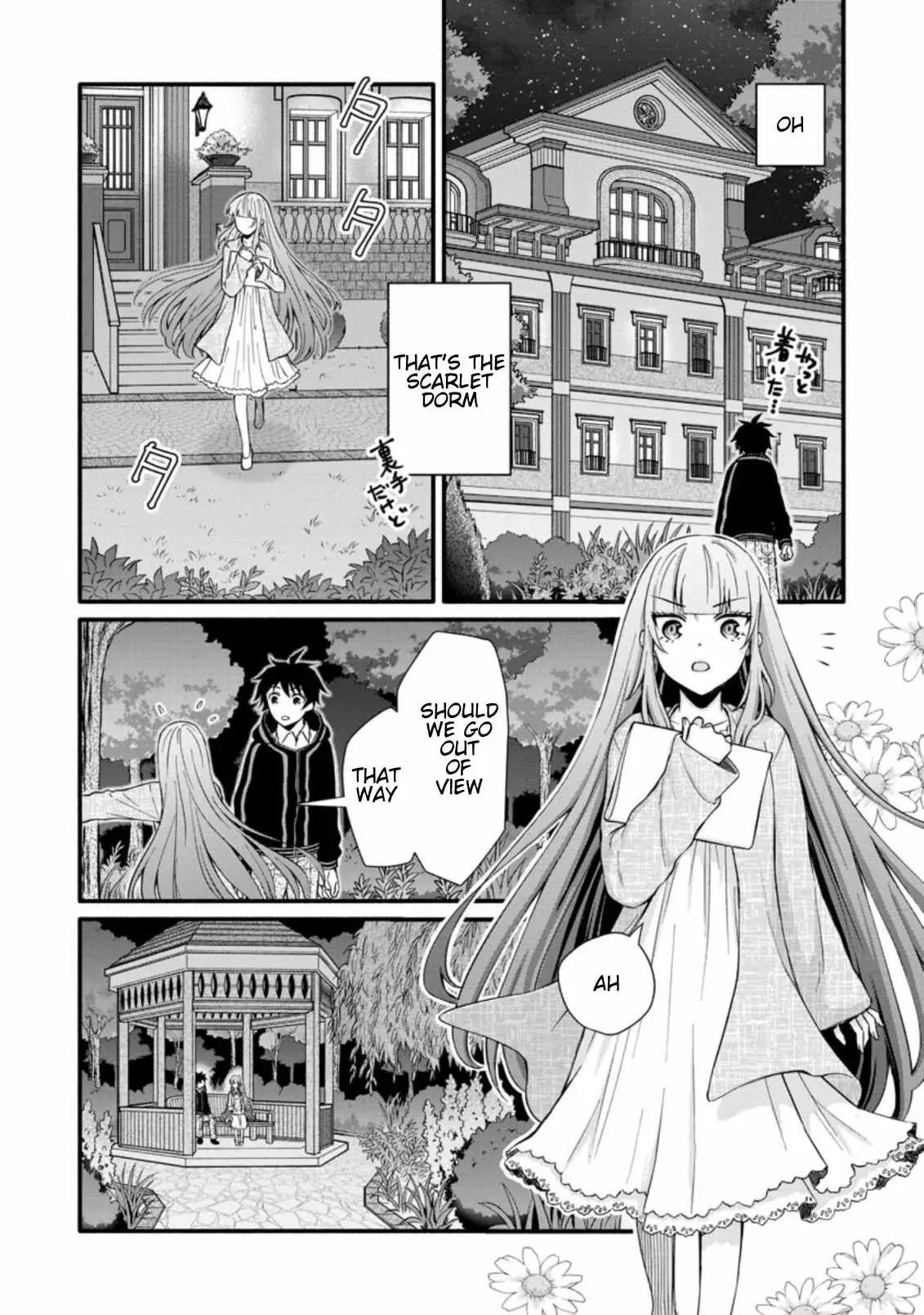 Gakuen Kishi no Level Up! Chapter 7.3 — Page 4