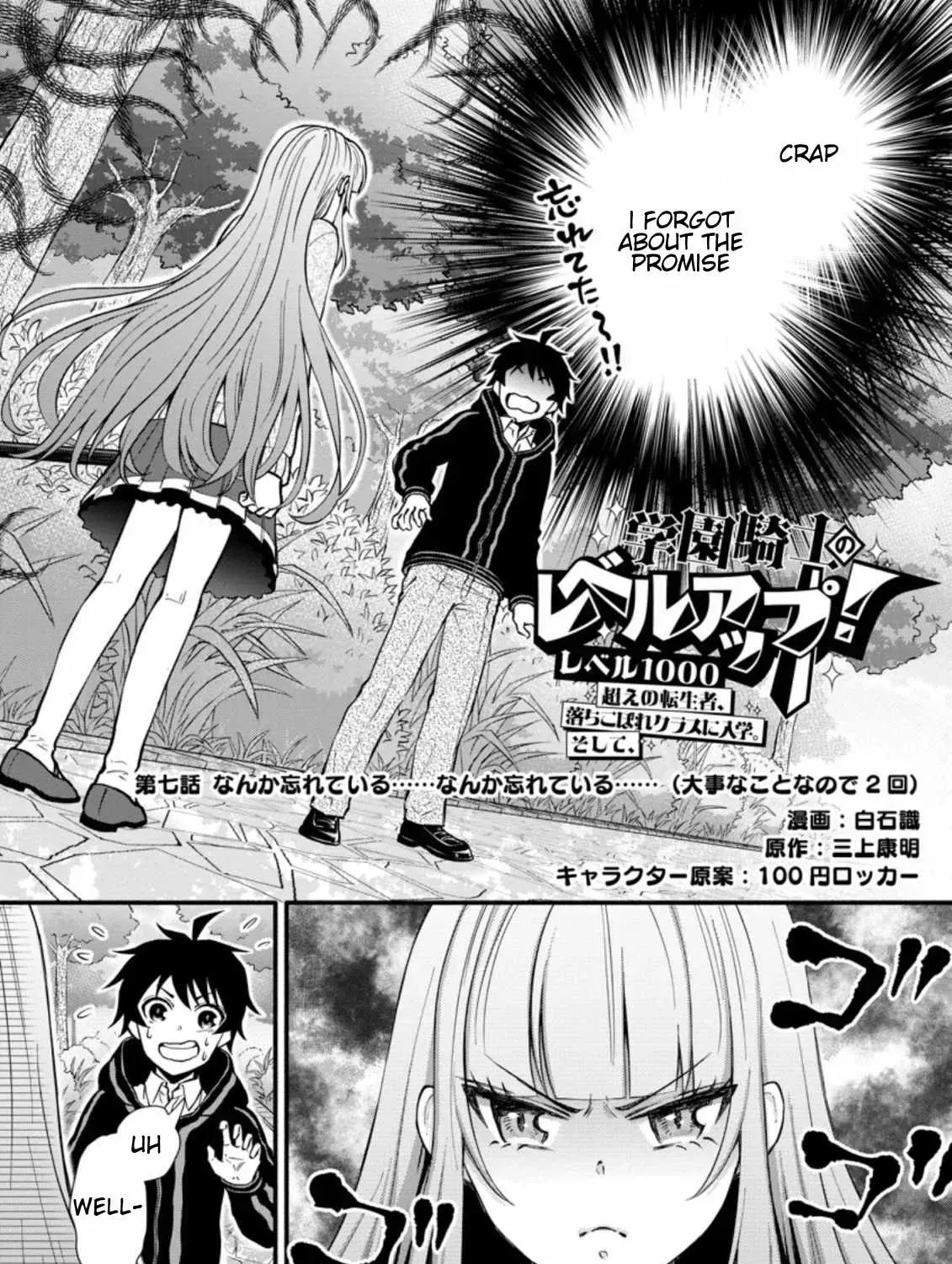 Gakuen Kishi no Level Up! Chapter 7 — Page 3