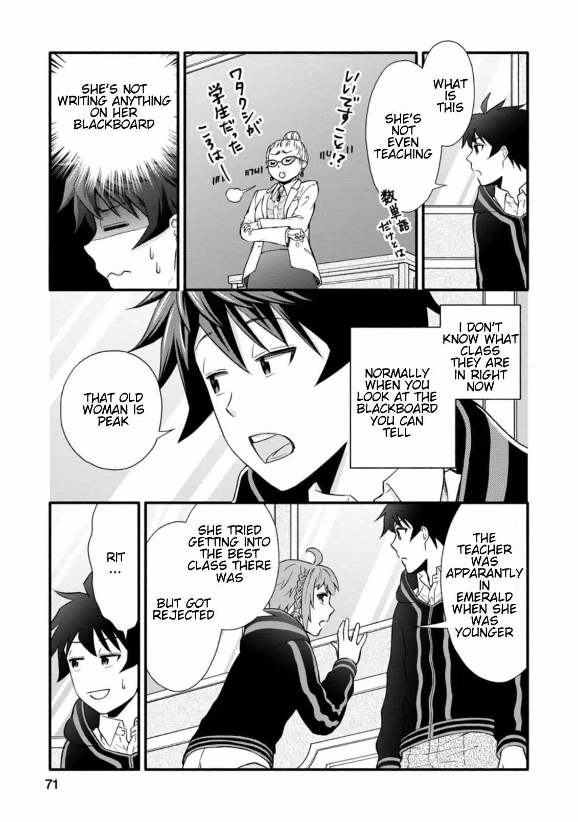 Gakuen Kishi no Level Up! Chapter 8.1 — Page 11