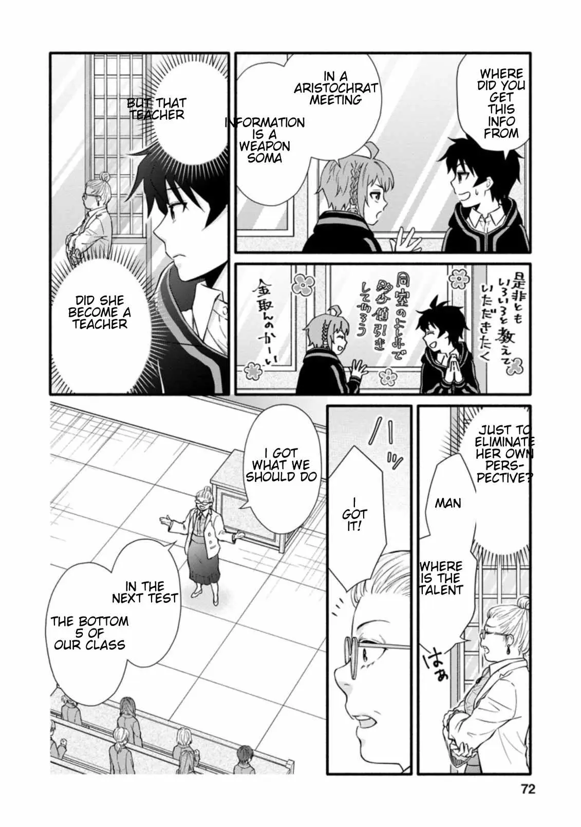 Gakuen Kishi no Level Up! Chapter 8.1 — Page 12