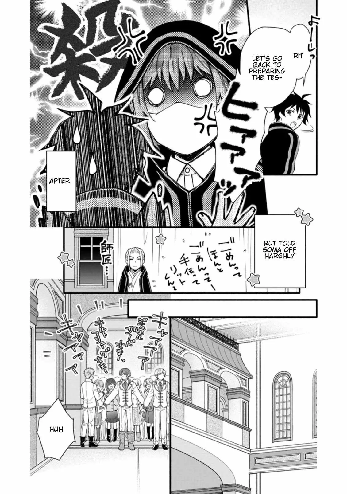Gakuen Kishi no Level Up! Chapter 8.3 — Page 6