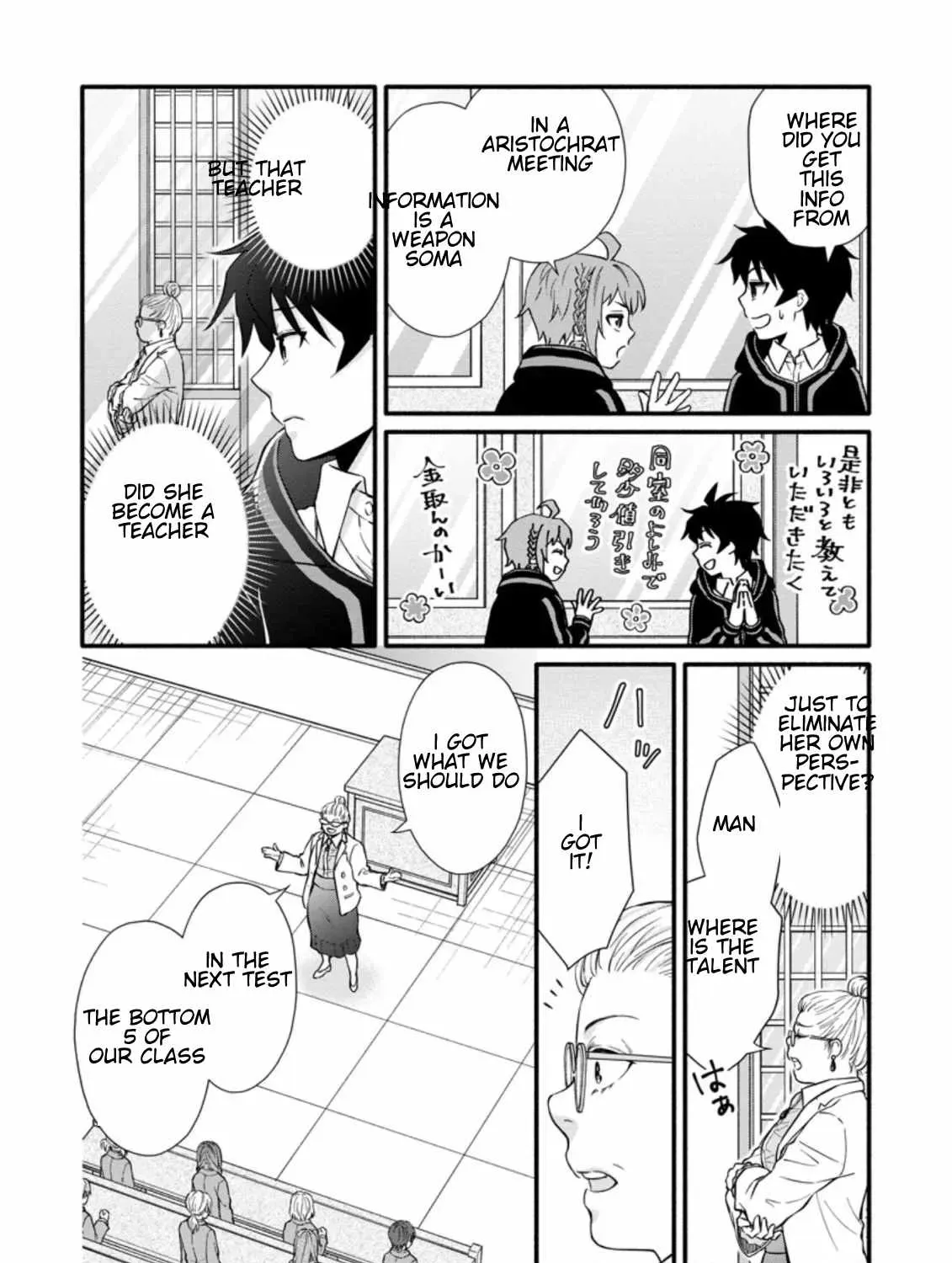 Gakuen Kishi no Level Up! Chapter 8 — Page 21