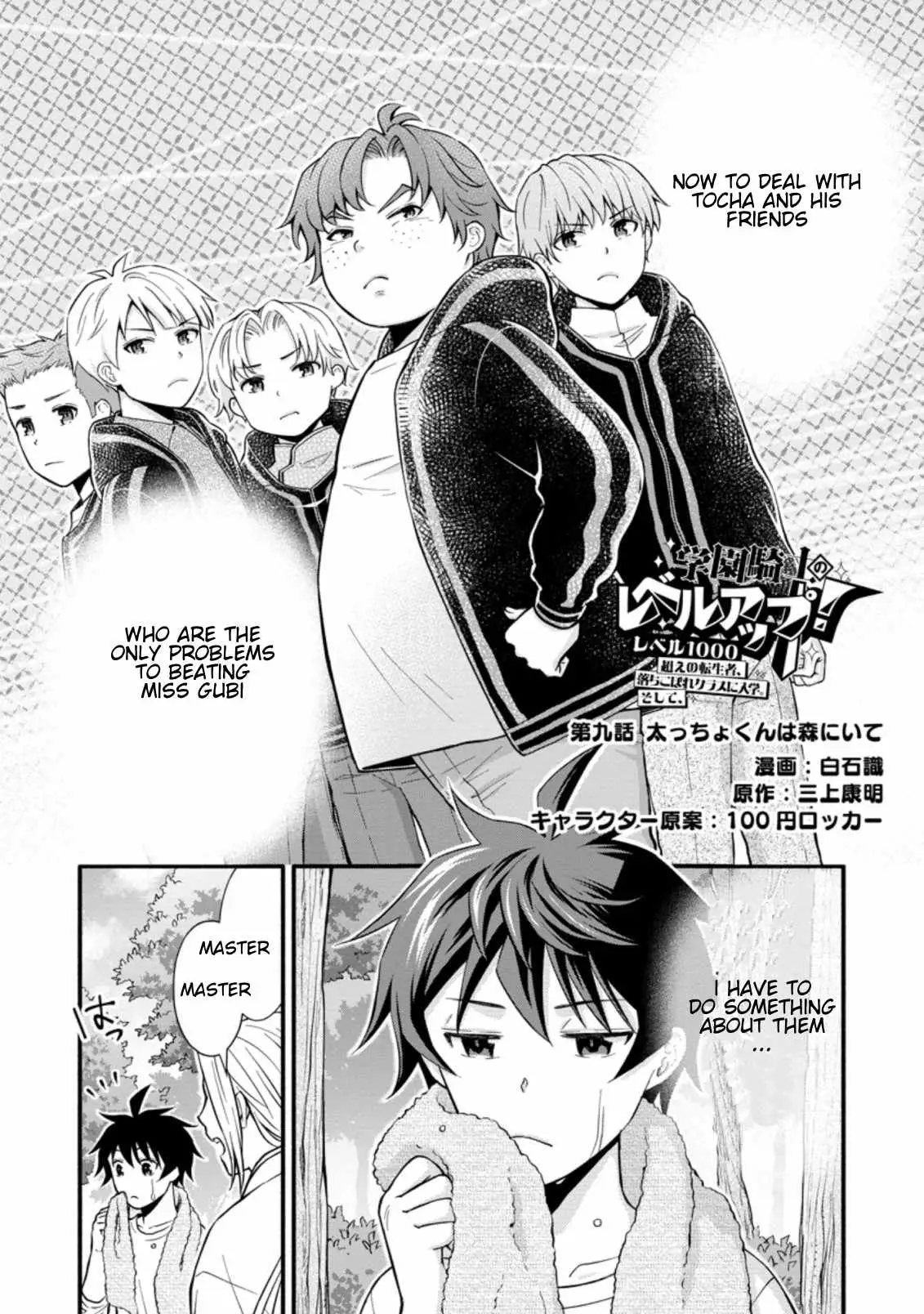 Gakuen Kishi no Level Up! Chapter 9.1 — Page 3