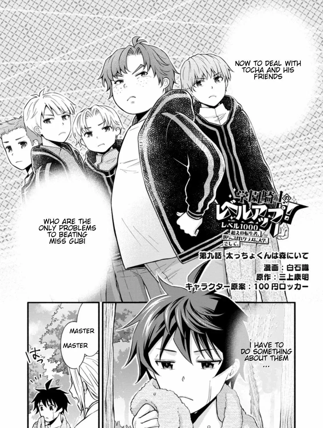 Gakuen Kishi no Level Up! Chapter 9 — Page 3
