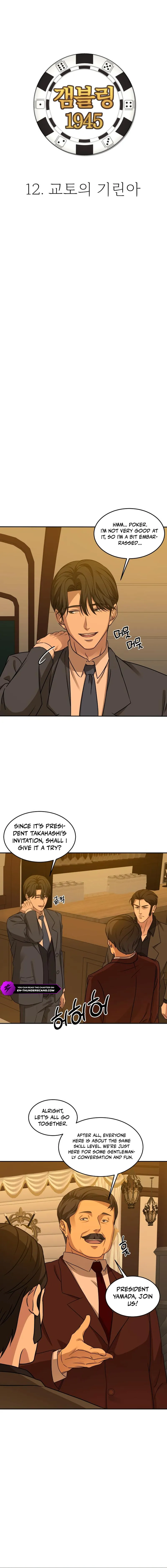 Gambling 1945 Chapter 12 — Page 3
