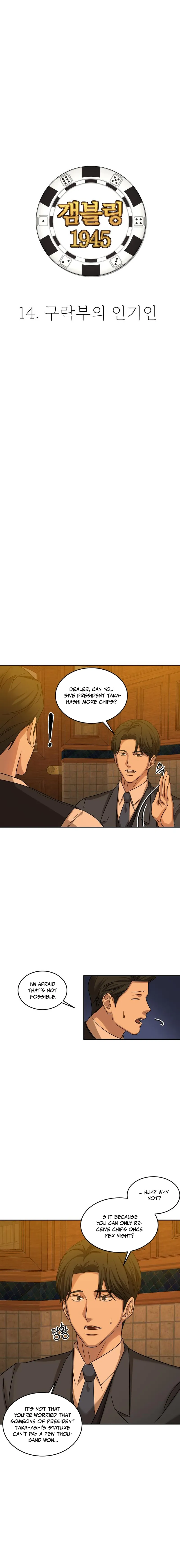 Gambling 1945 Chapter 14 — Page 2