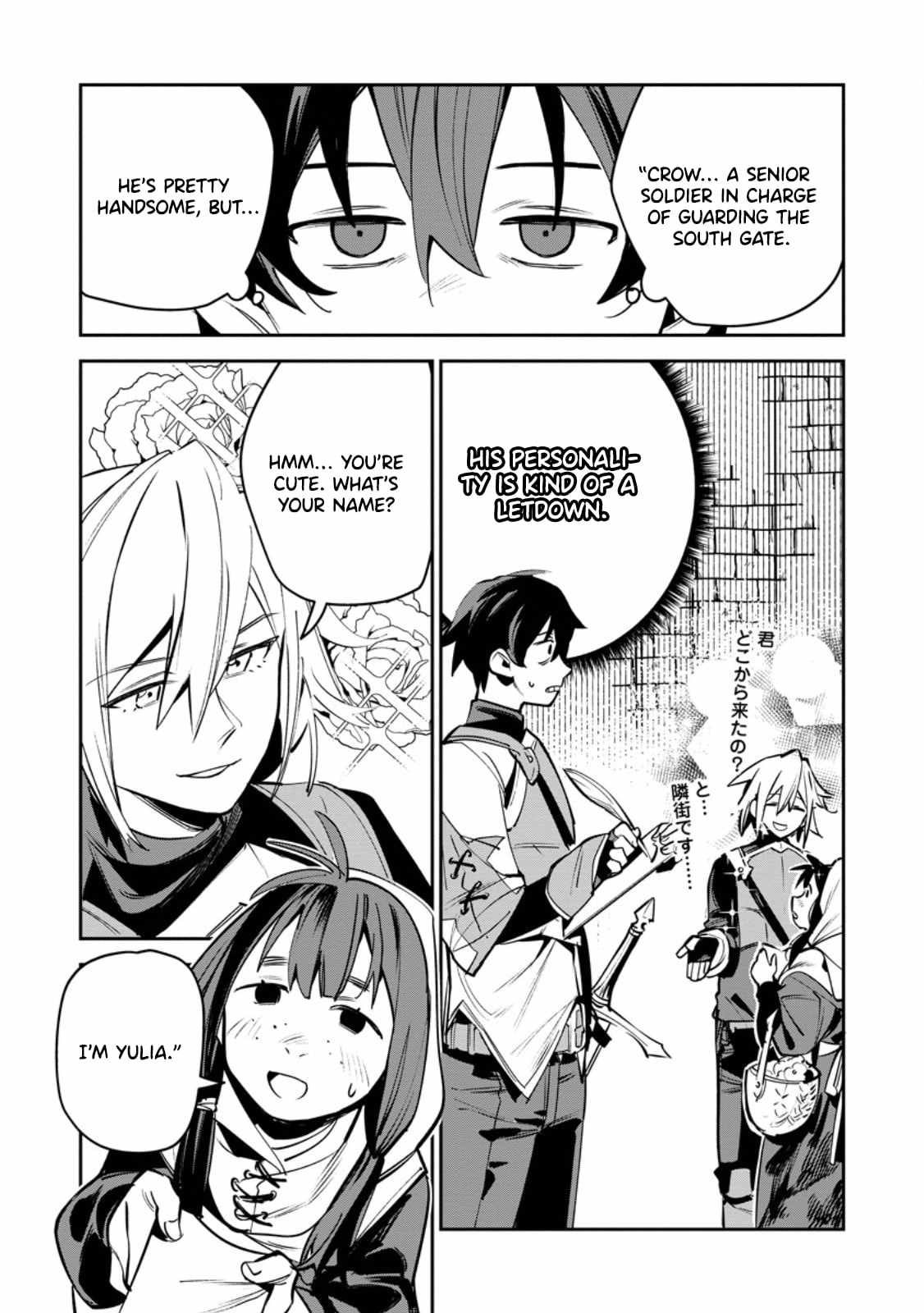 Game Chishiki de Saikyou ni Natta Mob Heishi wa, Shin no Jitsuryoku o Kakushitai Chapter 11.1 — Page 5