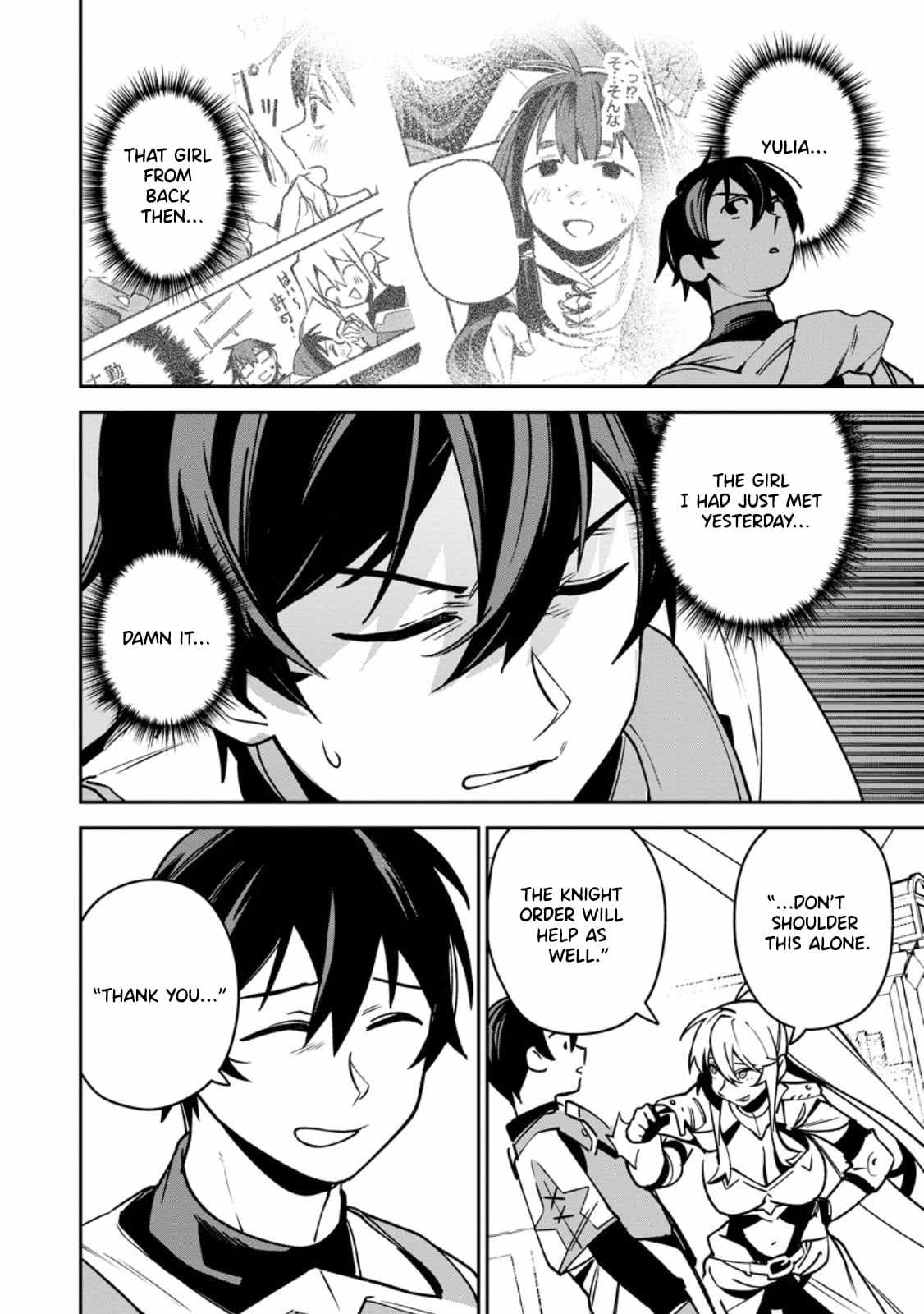 Game Chishiki de Saikyou ni Natta Mob Heishi wa, Shin no Jitsuryoku o Kakushitai Chapter 12.1 — Page 3
