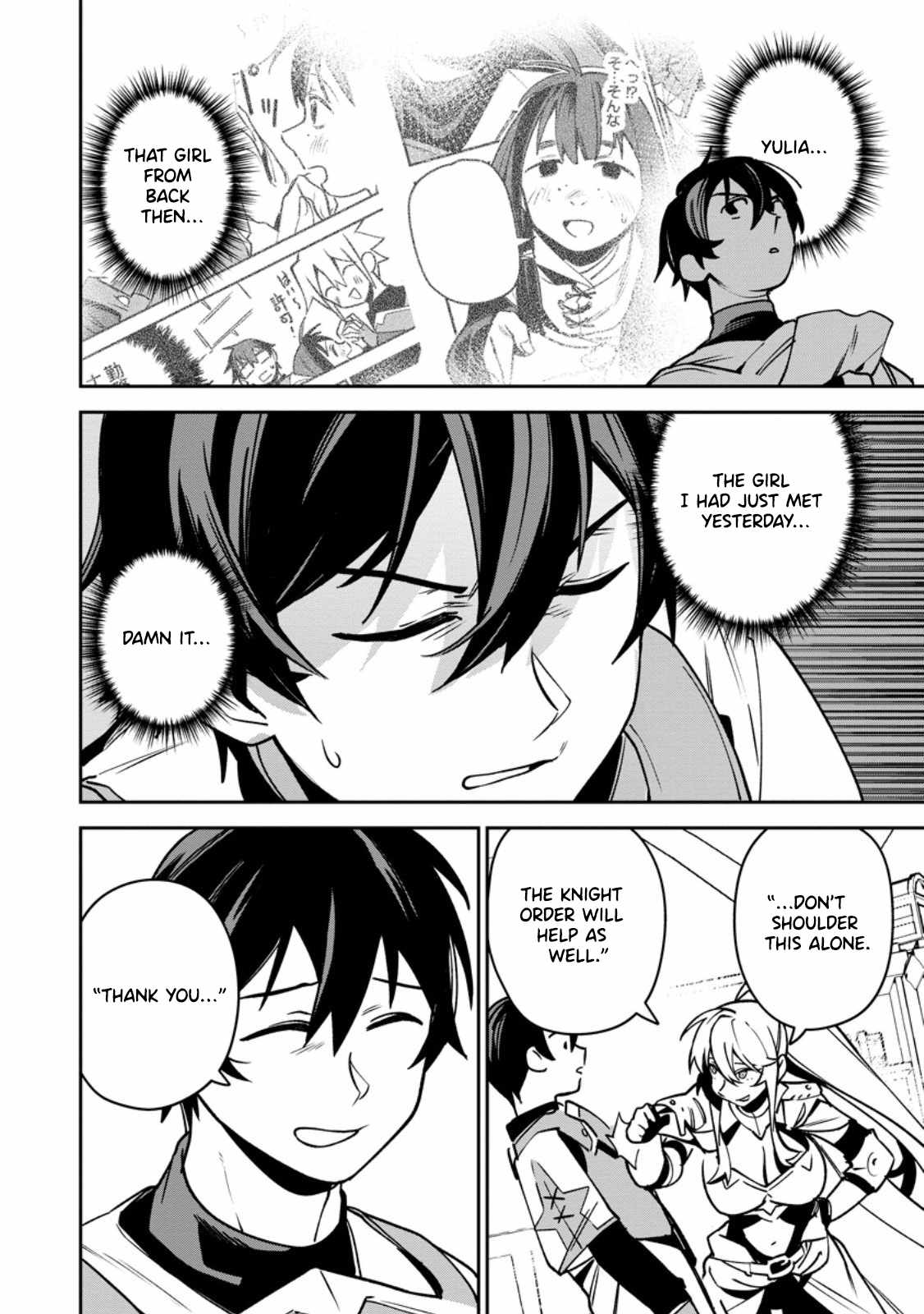 Game Chishiki de Saikyou ni Natta Mob Heishi wa, Shin no Jitsuryoku o Kakushitai Chapter 12 — Page 3