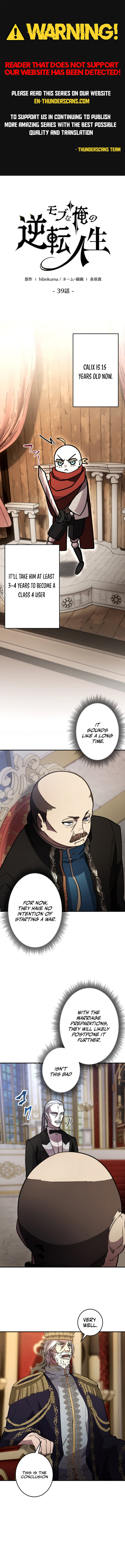 Game Master Chapter 39 — Page 1
