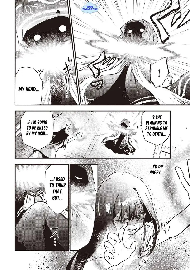 Game Sekai de Mamono ni Tensei shiteshimatta Ore, Zense de Oshi datta Heroine wo Hirotteshimau Chapter 1 — Page 24