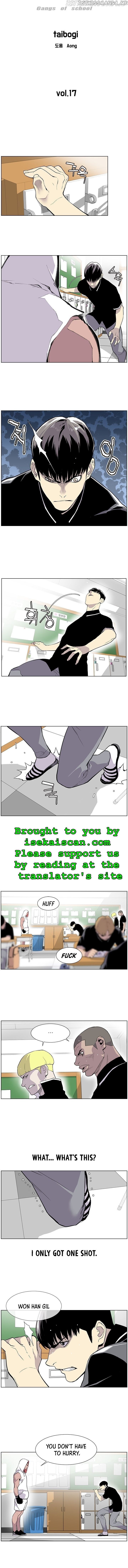 Gang School Chapter 17 — Page 2