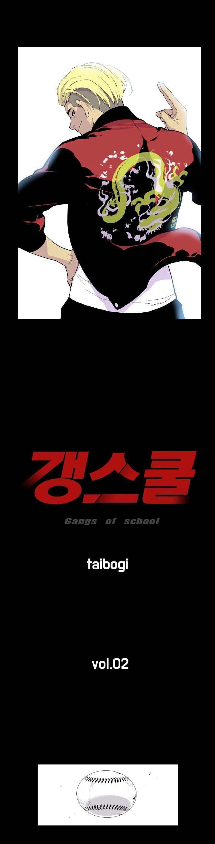 Gang School Chapter 2 — Page 1
