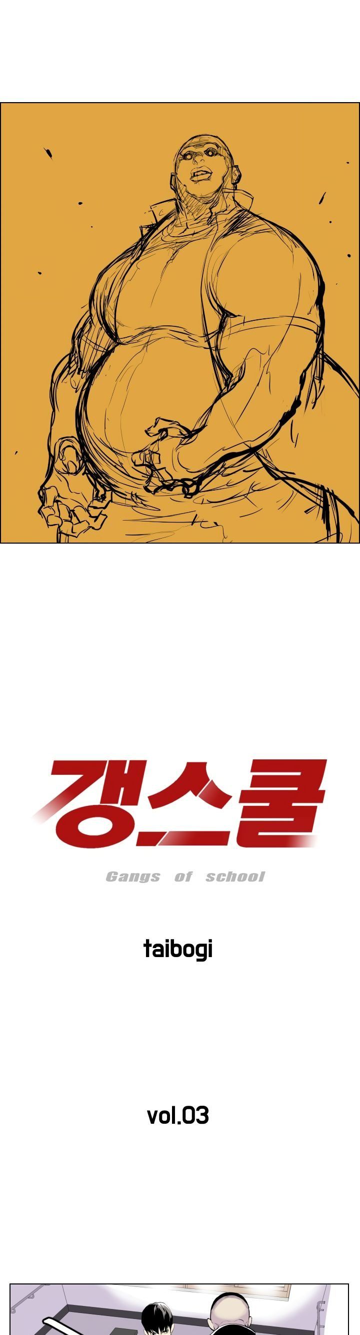 Gang School Chapter 3 — Page 1