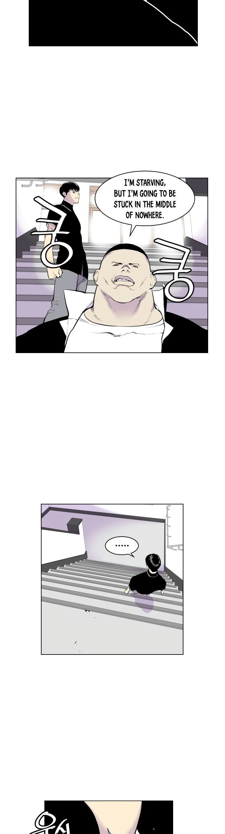 Gang School Chapter 3 — Page 4