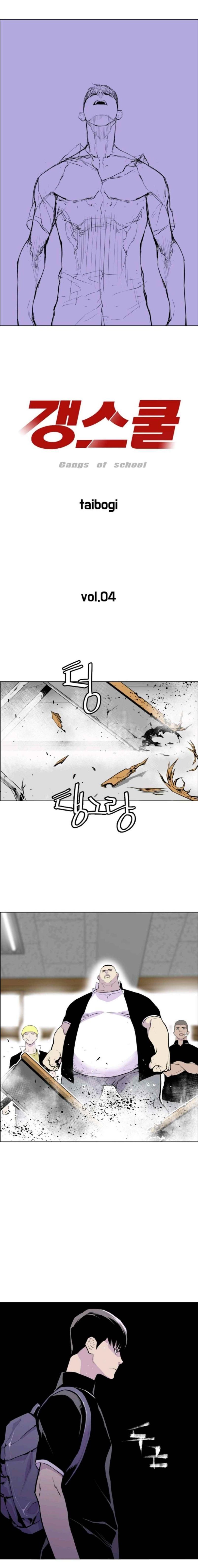 Gang School Chapter 4 — Page 1