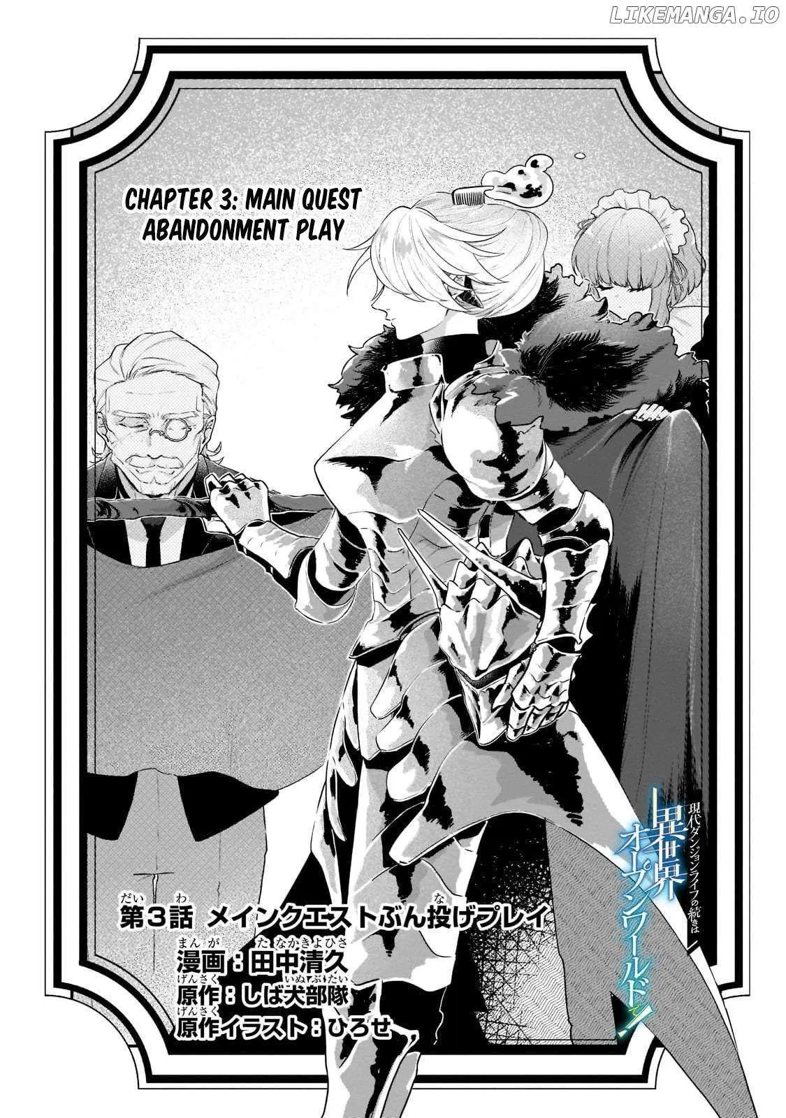 Gendai Dungeon Life no Tsuzuki wa Isekai Open World de! Chapter 3 — Page 1