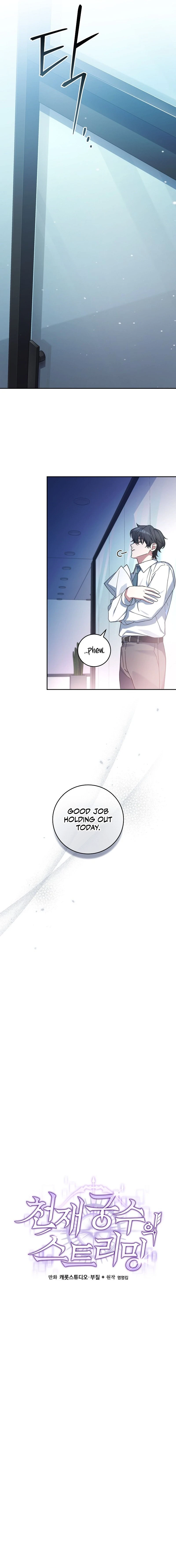 Genius Archer’s Streaming Chapter 1 — Page 8