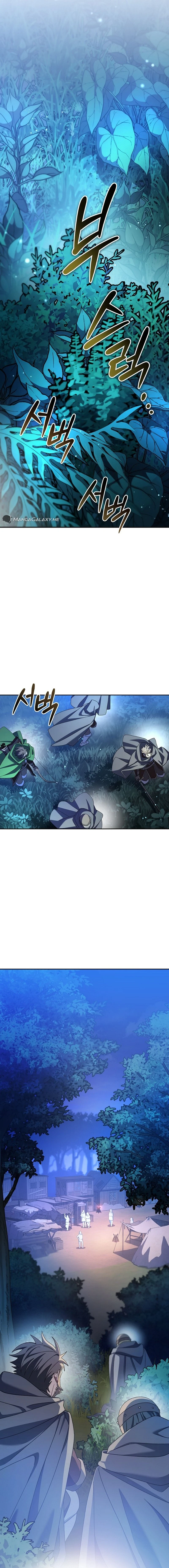 Genius Archer’s Streaming Chapter 8 — Page 16