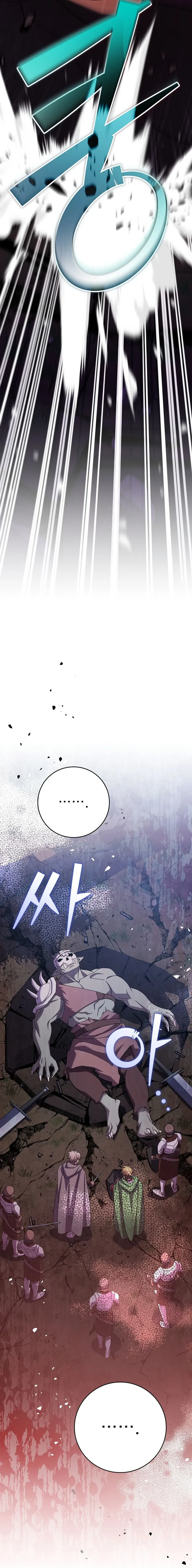 Genius Archer’s Streaming Chapter 11 — Page 16