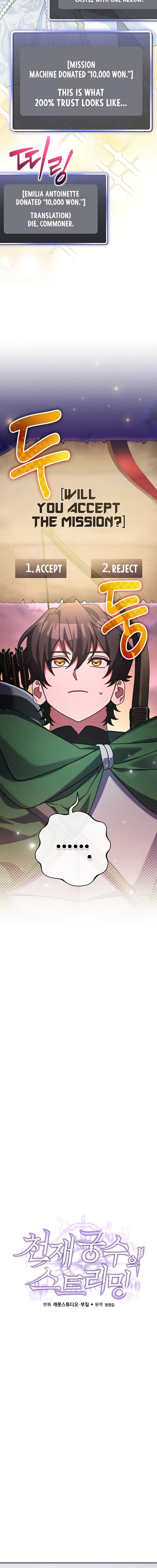 Genius Archer’s Streaming Chapter 14 — Page 13
