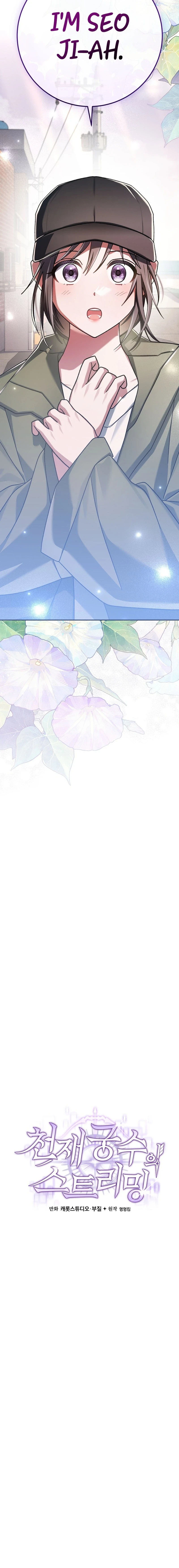 Genius Archer’s Streaming Chapter 18 — Page 14