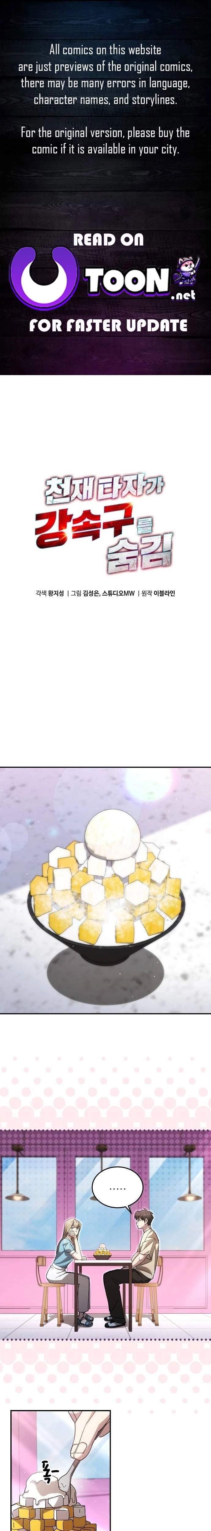 Genius Hitter Hits Fastball Chapter 112 — Page 1