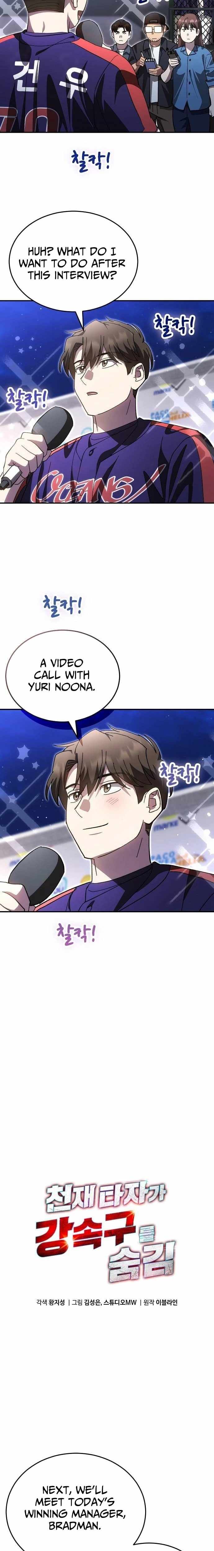 Genius Hitter Hits Fastball Chapter 115 — Page 2