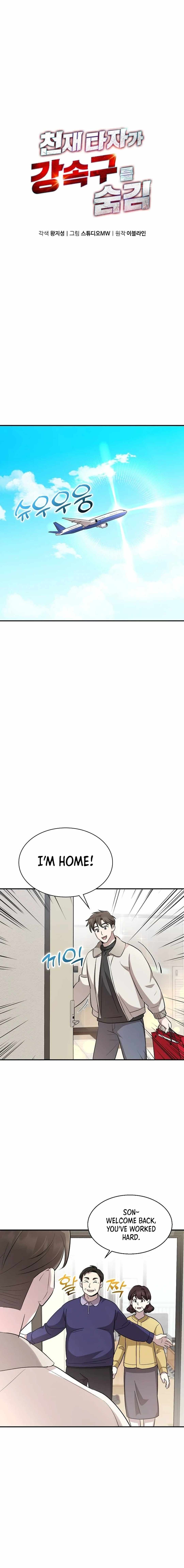 Genius Hitter Hits Fastball Chapter 12 — Page 8